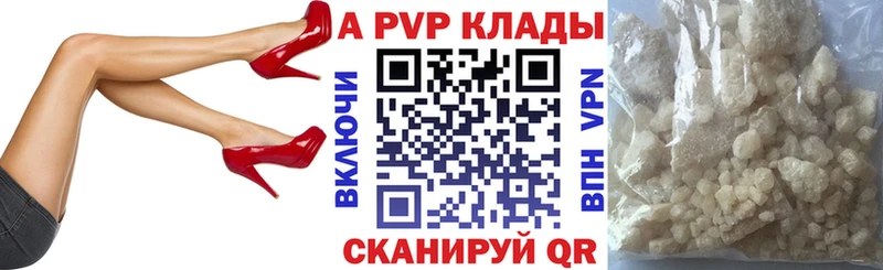 А ПВП кристаллы  купить наркотики цена  Углегорск 