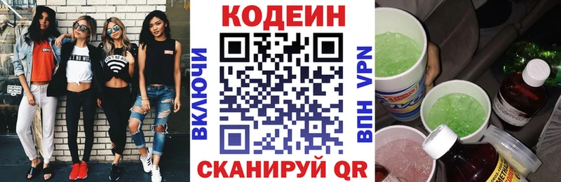 Codein Purple Drank  Углегорск 