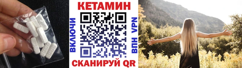 Кетамин VHQ  Углегорск 