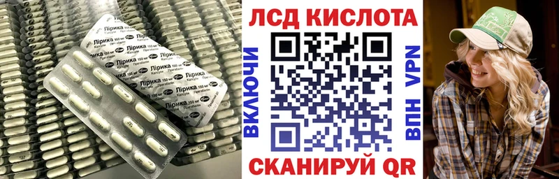 цены наркотик Углегорск LSD-25 экстази кислота