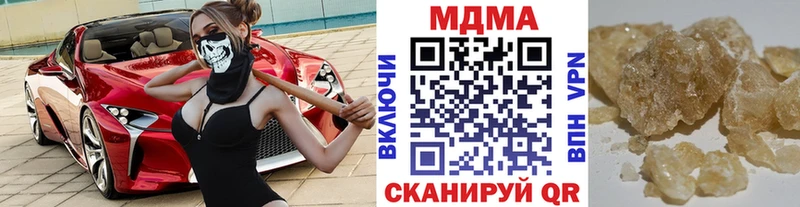 MDMA кристаллы Углегорск