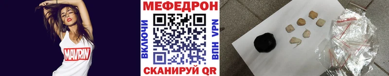 Мефедрон VHQ закладка Углегорск