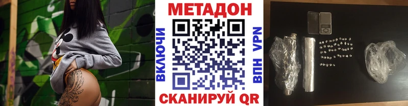 что такое   Углегорск  МЕТАДОН белоснежный 